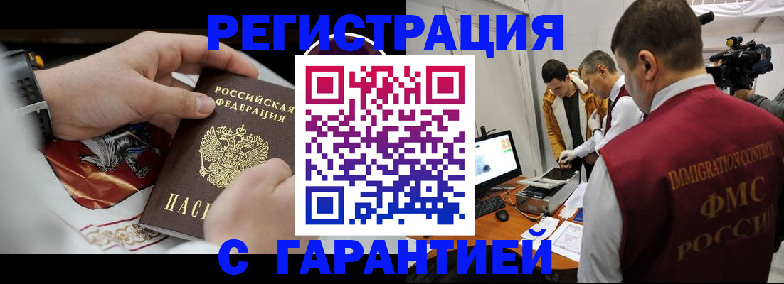 временная регистрация для всех в Ульяновске