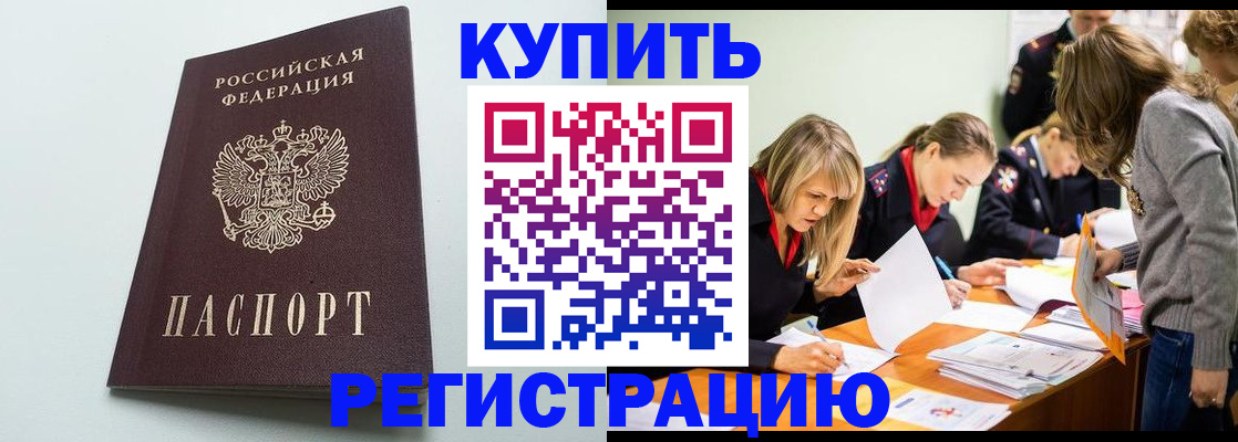 прописка для кредита в Ульяновске