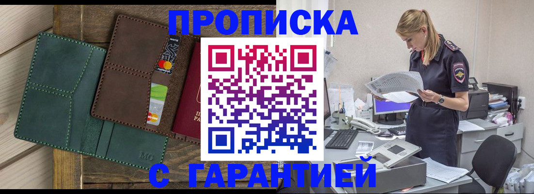 временная регистрация собственник в Ульяновске