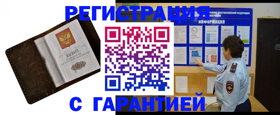 прописка для школы в Ульяновске