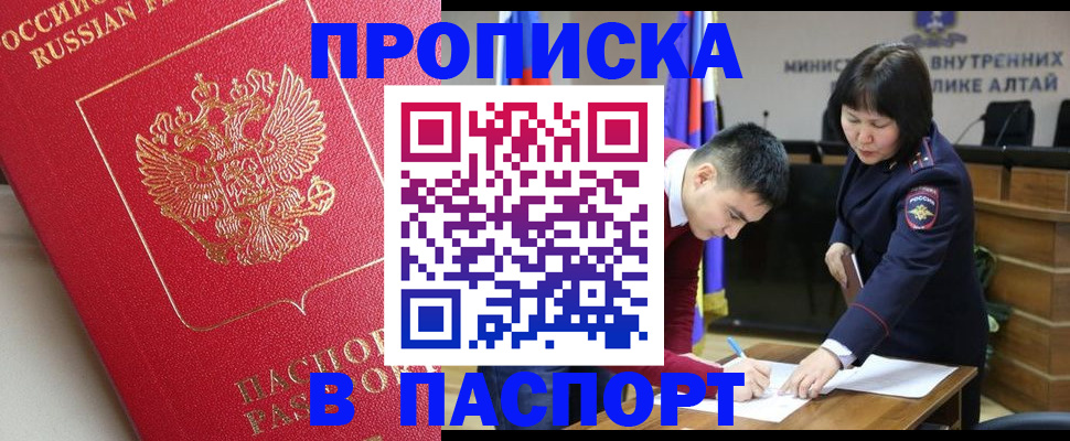 прописка регистрация в Ульяновске