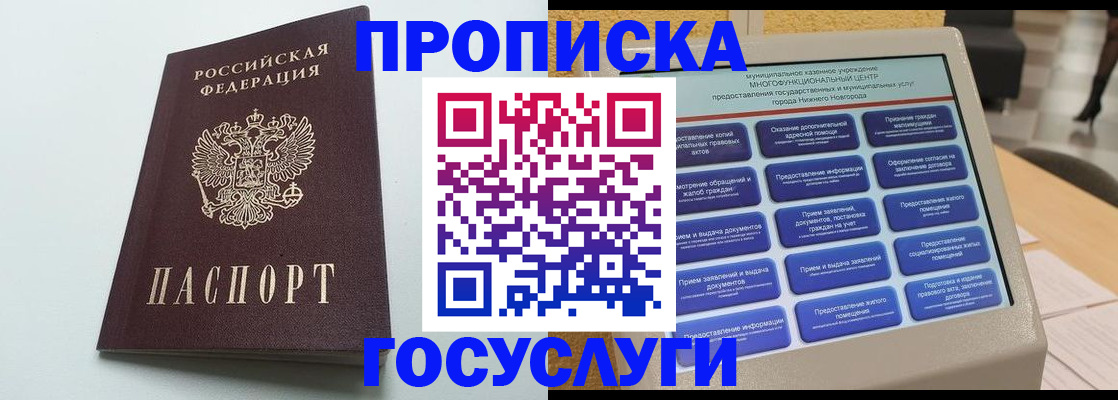 миграционный учет в Ульяновске