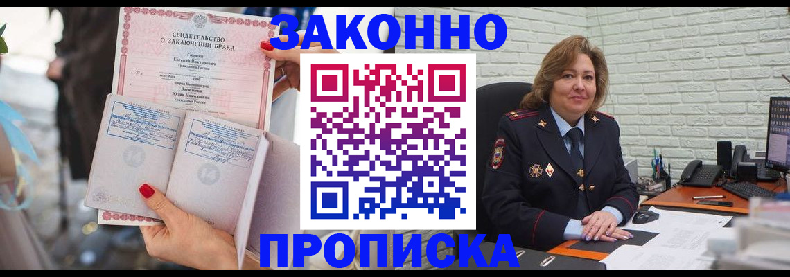 временная регистрация поиск в Ульяновске